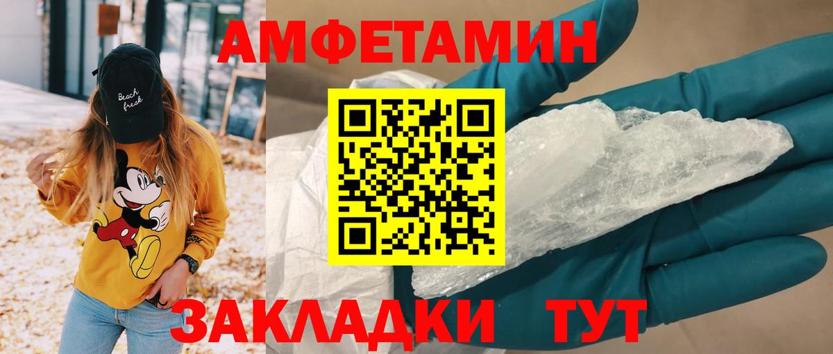 Амфетамин Розовый Ликино-Дулёво