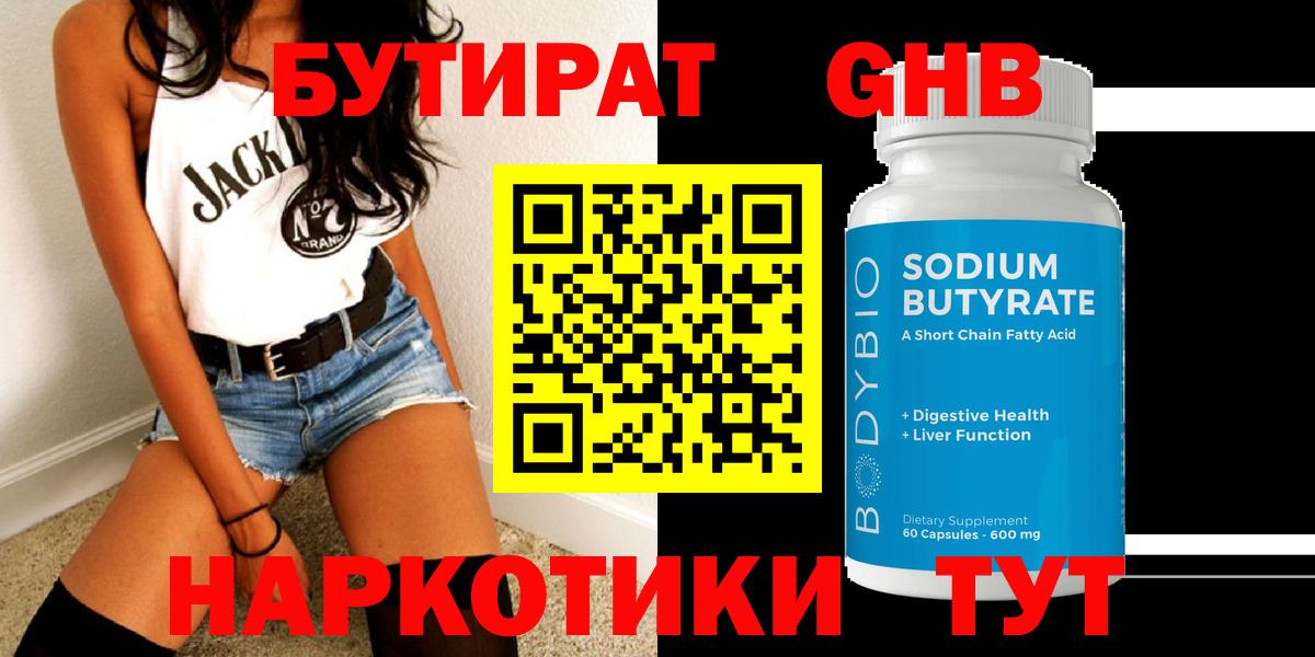 Бутират оксана  Бутират  Ликино-Дулёво  Вход с VPN 