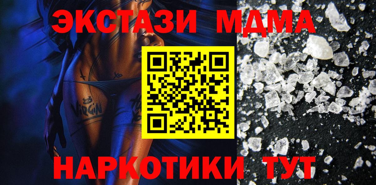MDMA кристаллы  Вход с VPN  МДМА Molly  Ликино-Дулёво 