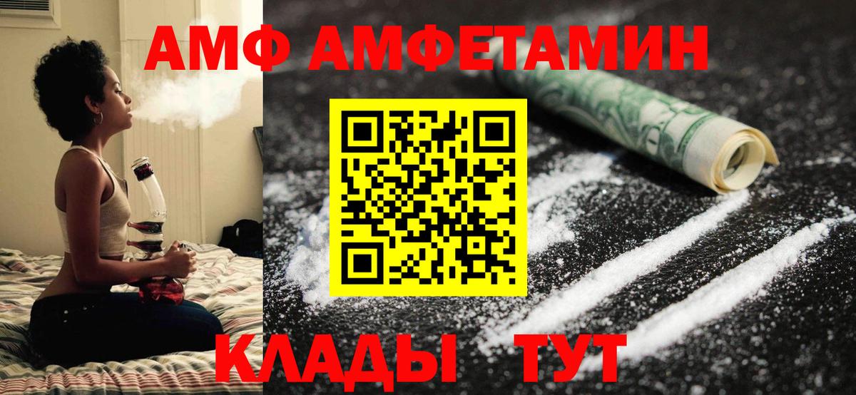 Ликино-Дулёво  Метамфетамин кристалл  МЕТАМФЕТАМИН  Вход с VPN 